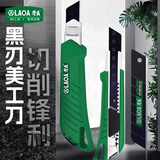 老A（LAOA）家用美工刀重型割刀黑刃大号裁纸刀工业壁纸刀 LA119311