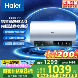 海尔（Haier）【PD7】60升电热水器 金刚无缝胆 国家补贴20% 水电分离3300W变频节能速热终身免换镁棒家用储水式