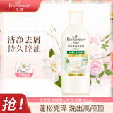 艾诗（Enchanteur）洗发水 植物控油洁净去屑止痒持久留香香氛洗发露 翡翠山茶80ml