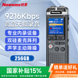 纽曼录音笔A17 256G 新一代高品质PCM线性录音神器 高清无损 商务学习采访专业调音台内录