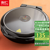 利仁电饼铛家用双面加热电饼锅加深加大煎饼机烙饼锅大尺寸三明治机多功能早餐机电煎锅蒸汽嫩烤电饼档 【标准款】30.5mm悬浮深盘+家用2-5人