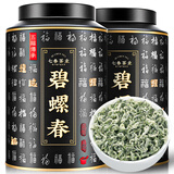 七春2026新茶采特级苏州碧螺春茗茶明前头中秋教师节礼品250g