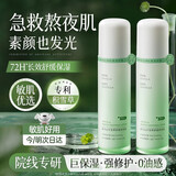 维特丝积雪草精华水乳液补水控油舒缓泛红修护屏障提亮护肤品男女士