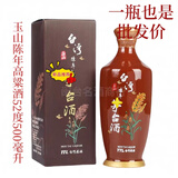 玉山茅酒台湾高粱酒陈年咖啡色瓶52度500ml酱香型白酒咖啡色陶瓷瓶 500mL 1瓶 单瓶装 （2018年酱香型）