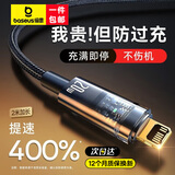 倍思 苹果充电器线 PD20W快充Type-C数据线lightning智能断电保护适用iPhone14 ProMax/13/12/11/XP/8 PD20W黑色丨充满自动断电 2米丨行业革新技术丨安全