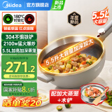 美的（Midea）电炒锅 电蒸锅 电煮锅电火锅家用多功能锅炒菜锅插电蒸煮一体锅 304蜂窝晶盾不粘锅多用途锅电热锅 5.5L 【304蜂窝晶刻】HCG3217