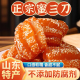 麦酥园 蜜三刀果子老式传统糕点心山东徐州特产休闲零食品小吃怀旧1斤