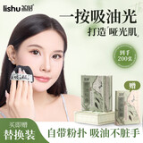 荔树吸油纸带粉扑面部控油补妆男女带镜子 竹炭粉款100张