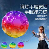 羽豪弹力球带绳儿童手腕球实心月球石手抛球锻炼视力手眼协调甩甩球 月球手腕球-渐变红