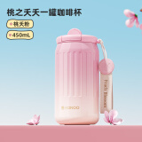 NONOO桃之夭夭系列保温杯咖啡杯316不锈钢便携水杯  桃夭粉450ml