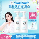 珂润（Curel）保湿洁颜泡沫双支装150ml*2 弱酸性洁面 氨基酸洗面奶 敏感肌适用
