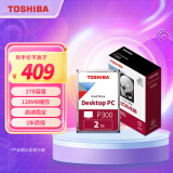 东芝(TOSHIBA)2TB 台式机机械硬盘 128MB 5400RPM SATA接口 P300系列(HDWD220)