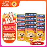 宝路进口成犬狗粮主食妙鲜包100g*12牛肉味整箱装