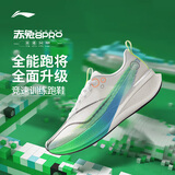 李宁赤兔8pro|减震专业跑步鞋男鞋新款beng轻弹中考体测跳绳运动鞋 标准白-10 肖战同款 41.5
