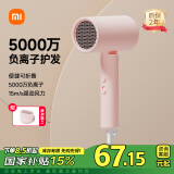 米家小米电吹风 吹风机 负离子护发可折叠 大风力速干 H101 粉色 CMJ04LXP 母亲节礼物