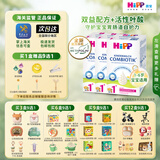 喜宝（HiPP）【官方授权店】德国版益生元系列 新版益生菌有机婴幼儿配方奶粉 1+段3罐（12-24月）效期26-04
