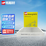 韦斯特多效防护型空调滤清器抗病毒MK9476P(凯迪拉克/昂科威/迈锐宝XL)