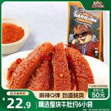 三只松鼠孜香牛肚火锅味120g袋装零食牛肉肉干肉脯特产小吃麻辣卤味熟食