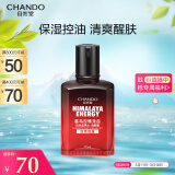 自然堂男士乳液 喜马拉雅龙血能量润肤露70mL 保湿控油清爽醒肤