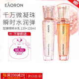 MASIL澳容容水光水乳玻尿酸至臻精粹珠珠水乳深层补水保湿滋润 至臻珠珠组合 水120ml乳120ml