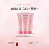希芸（syrinx） 水漾沁透泡沫洁面膏100ml洗面奶清洁清爽 新升级洁面男女 【家庭装】3洗面奶送起泡网