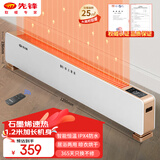 先锋（SINGFUN）【1.2米加长机身】石墨烯踢脚线取暖器家用大面积暖风机遥控电暖气防水电暖器DTJ-T5Pro
