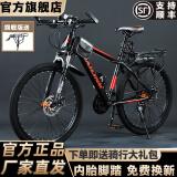 捷特耐斯山地自行车成人男女变速车 学生上学青少年上班代步车 BL-旗舰减震版【辐条轮】黑红色 24寸 21速