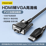品胜HDMI转VGA线 高清视频转换器 投屏转接头 电脑笔记本盒子连投影仪电视显示器转接器视频线2米