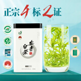 打鼓岭 茶叶绿茶 正宗安吉白茶新茶雨前100克春茶可配礼袋茶叶自己喝 爆款雨前100克