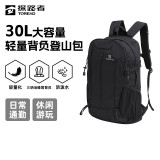 探路者登山包背包户外旅行背包30L登山双肩包防泼水透气徒步书包 黑色