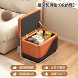 称家玩具收纳凳子储物凳小凳子家用客厅小板凳门口换鞋凳收纳箱置物凳 长方形橙灰拼色+储物-加厚坐垫
