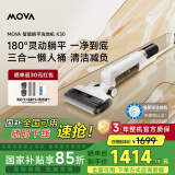 Mova洗地机K30【180°躺平 0缠毛0水渍 洗烘自动清洁 】家用无线大吸力高温除菌吸尘器扫拖一体机