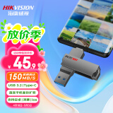 海康威视（HIKVISION）128GB Type-C双接口插手机U盘大容量X307C USB3.2高速双头U盘 苹果华为小米电脑两用移动办公优盘
