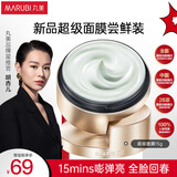 丸美胶原小金针超级面膜 [重磅新品]重组双胶原蛋白抗皱修护面膜15g