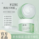 馥珮积雪草光感透嫩面霜滋润保湿清爽补水提亮细腻润肤霜母亲节送妈妈