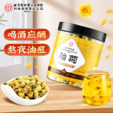 同仁堂（TRT）胎菊花茶无硫熏无添加可搭菊花枸杞决明子茶泡水喝花草茶罐装40g