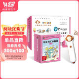 老版小猴皮皮点读笔礼盒培生词汇妙趣屋第一辑PIYO PEN儿童智能点读笔英语绘本幼儿早教点读笔点读机海豚传媒