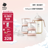 babycare歪头仿母乳防胀气奶瓶玻璃ppsu奶瓶成长套装5件套(覆盖0-12月)粉