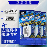 杰士派（GATSBY）冰爽洁面湿巾日本进口全身擦拭便携身体降温湿纸巾军训冰感冰冻 洁面冰爽湿巾42片*3包