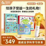 趣威文化AI点读笔双语百科启蒙版 幼儿早教机男女孩六一儿童节礼物