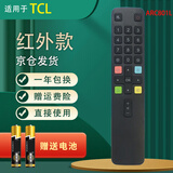 启征者适用 TCL液晶电视机遥控器 49P3 50L2 32P6H 55N3 65N5通用遥控器 tcl电视遥控器 ARC801L ARC801L 红外款 京8仓出库发货