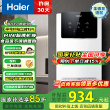 海尔（Haier）小企鹅管线机壁挂式饮水机家用无胆即热式厚膜速热直饮 4档水温调节净水器伴侣净饮机HGR2207