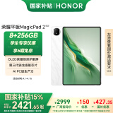 荣耀平板MagicPad2【国家补贴】12.3英寸平板电脑 OLED绿洲护眼屏 骁龙旗舰芯片 8+256GB月影白