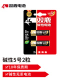 双鹿 双鹿官方新精品碱性电池适用儿童玩具遥控器血压计血糖仪鼠标键盘挂钟遥控汽车5号LR6AA 5号2粒