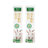 牧羊人有机纯羊奶粉 无蔗糖 高钙高蛋白 成人学生中老年羊奶粉 320g 2条试喝装