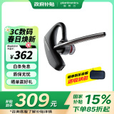 缤特力（PLANTRONICS）POLY 5200 单耳蓝牙耳机 防风拾音技术 开车通话 户外骑行 来电语音播报 助力办公 POTE16