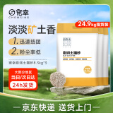 宠幸膨润土猫砂8.3kg*3 快速吸水牢固结团低尘猫沙