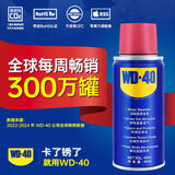 WD-40除锈剂wd40家用门锁润滑油机械缝纫机油窗合页钥匙孔锁芯金属喷剂