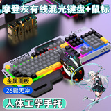 适用华硕天选键盘有线天选6pro/5/4/3机械手感键盘游戏电竞鼠标套装拯救者笔记本外置外接键盘 有线灰+有线宏鼠标