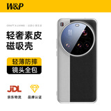 W&P【原机同色】适用小米15ultra手机壳镜头全包xiaomi15ultra保护套真素皮磁吸防摔抗纹壳wp 黑银